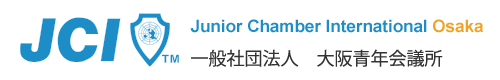 一般社団法人大阪青年会議所 Junior Chamber International Osaka